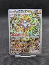 Korean Magneton 112/106 AR SV8 Super Electric Breaker Pokemon Card NM/M  picture
