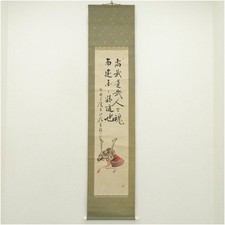 Antique Japanese Hanging Scroll Kamekatsu no Kozu Helmet Art Handwritten Paper picture