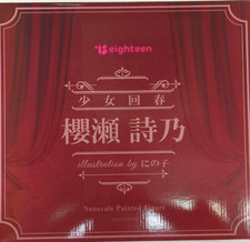 eighteen Official Shoujo Kaishun Shino Sakurase by Ninoko 1/6 Figure 19cm japan picture