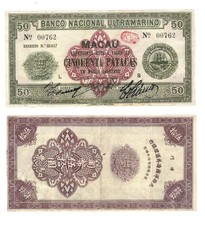 u Reproduction Note Macau 50 patacas 1944 Pick #25   300 picture