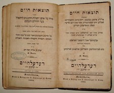 Germany Book Jewish Judaica   Rodelheim Frankfurt Hebrew Antique 1862 picture
