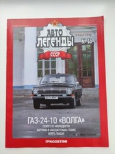 GAZ 2410 Volga Magazine Brochure Prospekt picture