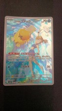 Kasumi's Psyduck Model Number 071 063 SV9A B AR (Art Rare) Pokemon picture