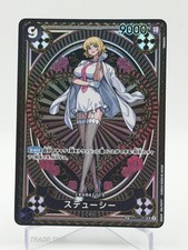 STUSSY MOSAIC ONE PIECE JPN OP07-085 Near Mint picture