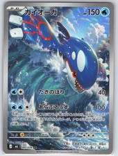 Kyogre #080/076 Pokémon Card picture