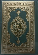 UTHMANI SCRIPT-The Holy QURAN-ARABIC Only #IZZKU2 Gift for Parents picture