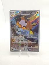 Pokemon Raichu AR 074/071 SV2D Clay Burst Japanese Art Rare Japanese NM picture