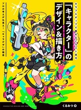 How To Design and Draw Characters | Japan Art Guide Book Manga Illustration picture