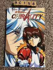 Chirality Vol 1 To the Promised Land CPM Manga 2000 Paperback Urushihara picture