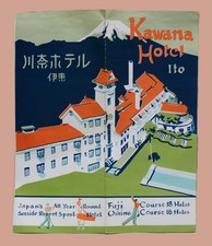 KAWANA HOTEL RESORT ITO JAPAN ADVERTISING SOUVENIR BROCHURE & PRICE LIST 1950s picture