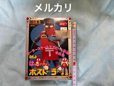Postorer Chogokin Poppy Robot Hacchan picture