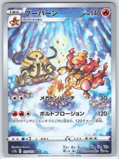 Magmortar #175/172 Pokémon Card picture