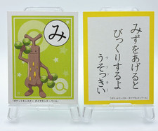 Pokemon Diamond & Pearl Karuta Playing Card Sudowoodo Japanese Anime Vintage picture