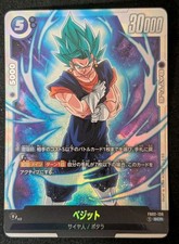 Vegito FB02-139 SCR Alt Art Japanese Dragon Ball Super Fusion World picture