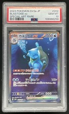 2023 Pokemon 151 Japanese #202/165 Blastoise ex Special Art Rare PSA 10 picture