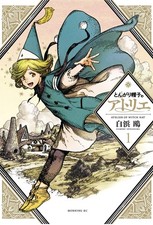 Witch Hat Atelier 1 picture