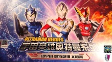 Kayou Ultraman X-File Singles picture