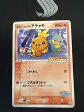 Pokemon TCG Torchic 047/PCG-P Japanese Pokepark Near Mint picture