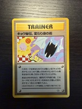 Koga's Ninja Trick Banned Art Gym 2 Challenge Pokemon Japanese NM picture