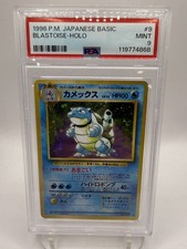 Blastoise Japanese Base Set 1996 PSA 9 picture