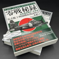 THE ZERO FIGHTER Technical Factory Drawings Reference w/Slipcase 2001 USED JPN picture