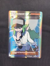 Pokemon Cards: Noble Victories Ultra Rare Full Art: N 101/101 picture
