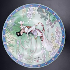 Imperial 1998 Jingdezhen Porcelain Plate picture