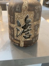 Vintage Asian-Style Sculptural Vase Brown Cream Textured Calligraphy picture