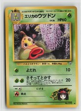 Erika's Weepinbell Uncommon NM picture