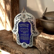 Large Hamsa Wall Hanging Hand of God Jewish Business Blessing Israel Evil Eye  picture