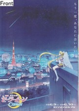 Pretty Guardian Sailor Moon Cosmos The Movie Promotional Poster picture