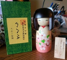 Award Masae Fujikawa Handmade Mizuki Wood KOKESHI Wooden Doll 6.25