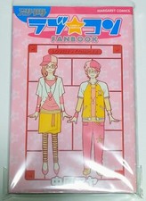 Love Com Lovely Complex Fan Book Aya Nakahara Manga comic Japanese picture