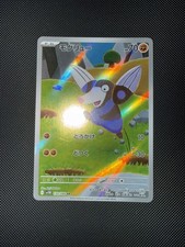 Drilbur 130/086 Art Rare | Pokémon TCG Black Bolt Japanese | NM picture