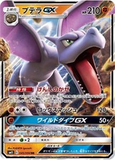 Aerodactyl GX045/094 SM11: Miracle Twin Double Rare NM picture