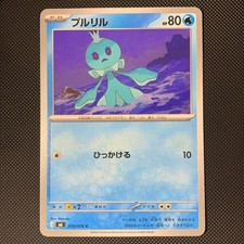 Frillish 019/076 Common M6: Storm Emeralda Pokemon Japanese Near Mint picture