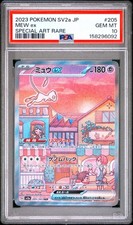 PSA 10 GEM-MT MEW EX #205/165 SPECIAL ART RARE POKEMON CARD 151 POKEMON JAPANESE picture