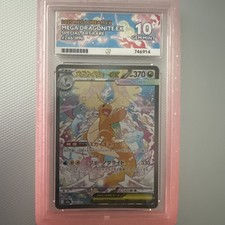 Mega Dragonite ex 246/193 SAR Japanese Mega Dream ex ACE 10 Gem Mint Pokémon picture