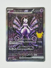 Mewtwo ex SAR 128/103 Japanese 30th Celebration Near Mint Pokemon TCG picture