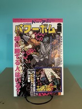 Do a Powerbomb Black &White #3, Daniel Warren Johnson Japanese Variant, Image picture