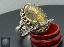 Luxury industry ring, Ayat al-Kursi, Made for us - صناعة فاخرة, خاتم آية الكرسي picture