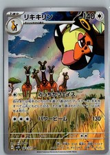 Farigiraf Holo Art Rare SV2D: Clay Burst 083/071 NM picture