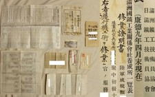 Imperial Japanese Army Air Service Pilot Tech Certificate Manchukuo Military Doc picture
