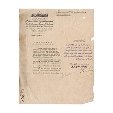 1924 Ottoman Constantinople Societe Anonyme Turque de Electricite Trade History picture
