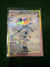 Pokémon TCG Glaceon ex 206/187 Sv8a Terastal Fest ex SAR Full Art Holo JP picture