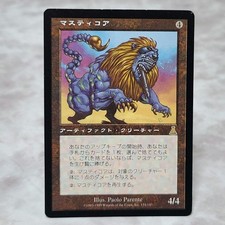 Masticore Artifact Creature 4/4 #97e3db picture