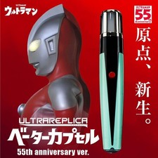 Bandai Ultra Replica Beta Capsule Ultraman 55th Anniversary Ver. Figure picture