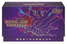 NEW Pokemon S-Chinese TCG 2025 Giratina VSTAR Collection Set Box Gift picture