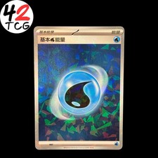 Basic Water Energy (Cracked Ice Holo) Pokémon Simplified Chinese US Seller picture