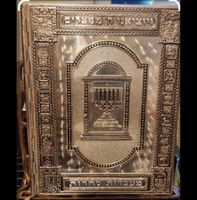 The Haggadah  picture